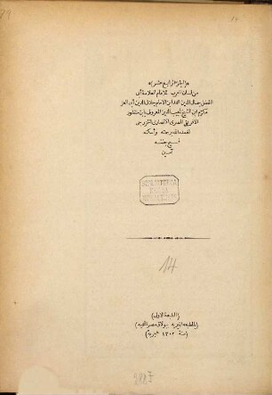 Lisān al-'Arab, 14