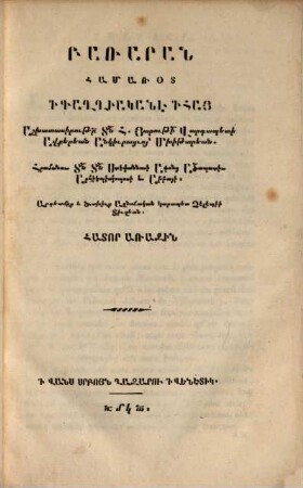 Dictionnaire abrégé, 1. Français-Arménien