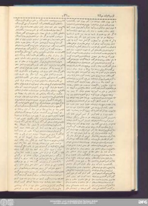 از رباعیات مولانا