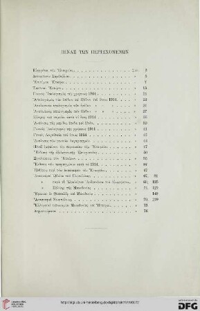 Pinax tōn periechomenōn