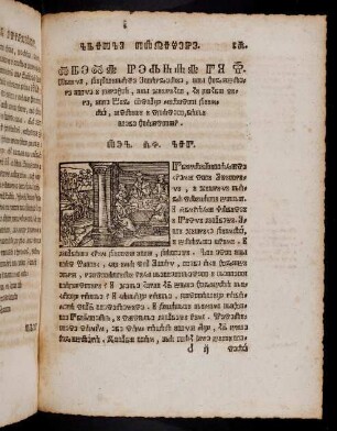 d2r-d4r, Treta nedjela po S. Troici, pripovidase Evangelije, od zgubljenje ovce i pineza, ... Luk. 15. Kap.