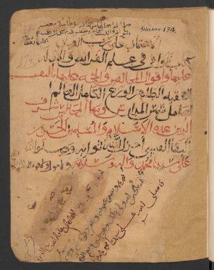 Kitāb al-Wāfī fī ʿilm al-farāʾiḍ wa-l-adilla ʿalaihā wa-aqwāl al-muḫālifīn wa-l-ḥuğğa ʿalaihā