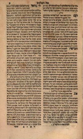 Sefer Zevaḥ ha-shelamim : beʾurim yeḳarim ʿal ha-Torah ...