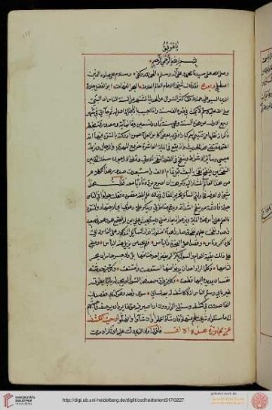 Abd-ar-Rahman Ibn-Abi-Bakr Galal-ad-Din as-Suyuti