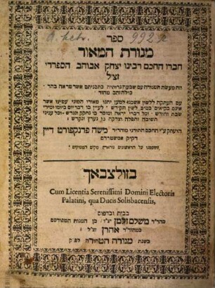 Sefer Menorat ha-maʾor : ʿim haʿtaḳah li-leshon ashkenaz ...