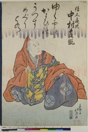 Der Schauspieler Nakamura Shikan als Sōjō Henjō