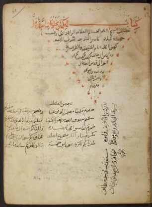 al- Ḥikma fī maḫlūqāt Allāh