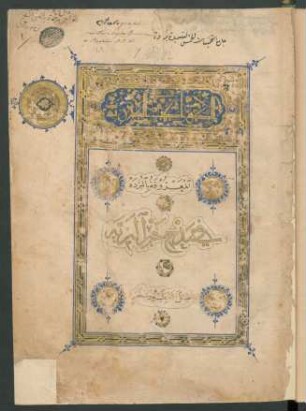 al- Kawākib ad-durrīya al-maʿrūfa bi-l-Burdat fī madḥ ḫair al-barīya