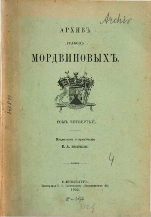 Archiv grafov Mordvinovych : Predislovie i priměčanija V. A. Bil'basova. 4