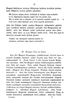 43. Buddha's Visit To Cunda