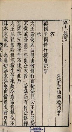 Jing tu jie yao