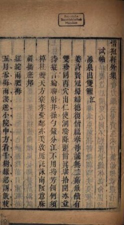 Xibao xuan shi zhong, 2