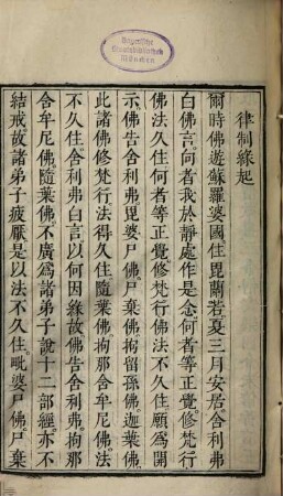 Bi qiu jie ben shu yi : [er juan]