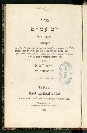 Ḥeleḳ 1: Seder Rav ʿAmram Gaʾon z.l. סדר רב עמרם גאון ז״ל Siddur Seder raw Amrom Gaan Sēder rab ʿAmram Gāōn