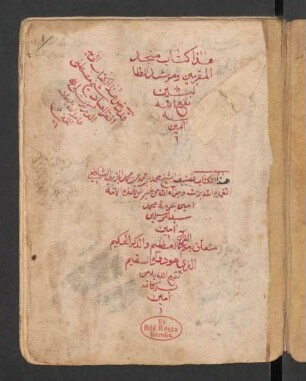 Munǧid al-muqarrabīn wa-muršid aṭ-ṭālibīn