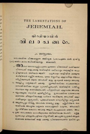 Lamentations of Jeremiah - yiṟimiyāvin vilāpaṅṅaḷ