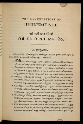 Lamentations of Jeremiah - yiṟimiyāvin vilāpaṅṅaḷ