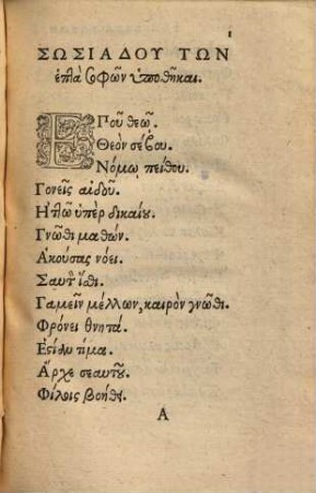 Dicta septem Sapientum et eorum qui cum iis numerantur