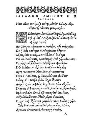 Iliados Homēru Ē 8. Rapsōdia