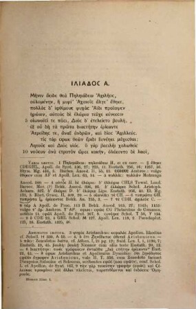 Ilias : ad fidem librorum optimorum, 1