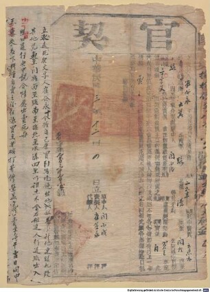 Wen shu - BSB Cod.sin. 2957