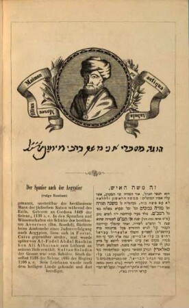 Mishneh Torah : Hu ha-yad ha-ḥazaḳah le-ha-nesher ha-gadol rabenu Mosheh bar Maimon zts.l. ʿim haśagot ha-Rabad z.l., 1,1. [Sefer ha-Madaʿ . Sefer Ahavah]