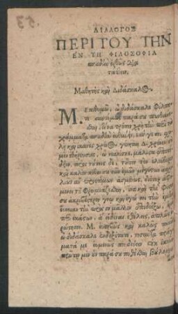 [...] = De Ratione Studiorum Recte instituenda, Discipulus & Praeceptor.
