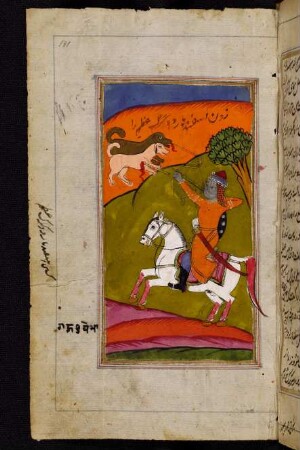 Illustration: Isfandiyār tötet zwei Wölfe