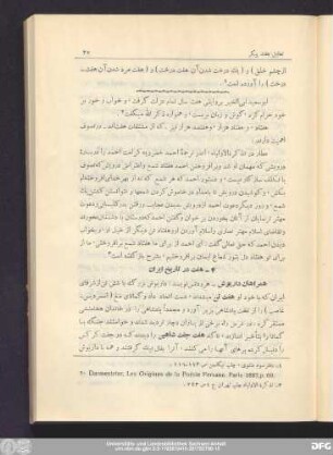 ۴- هفت در تاریخ ایران