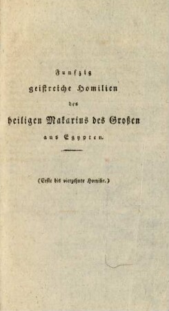 Funfzig geistreiche Homilien des heiligen Makarius des Großen aus Egypten. (Erste bis vierzehnte Homilie.)