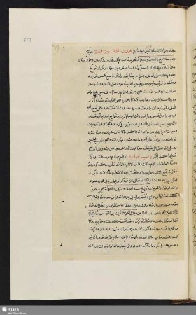 [De regno Sultani Dschamal ad-Din Abu l-Fawaris Schah-i Schudscha]