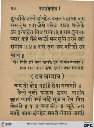 Rāga khammāca