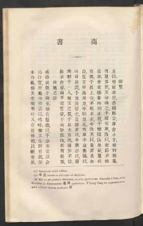 Sectio tertia. Chang dynastiae annales 商書