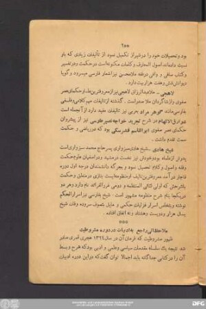 ملاحظاتی راجع به ادبیات در دوره مشروطیت