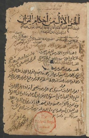 Aḥkām al-Qurʾān