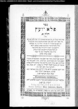 Sēfer Pele yôʿēṣ : ʿēṣā ṭôvā ... / [Eliezer Papo]