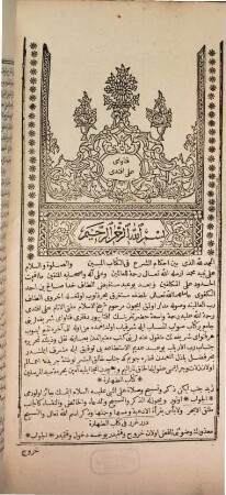 Fetavâ-ı Ali Efendi