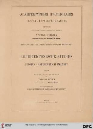 Tafeln 3: Architektonische Studien: [Aus den Thermen des Caracalla]