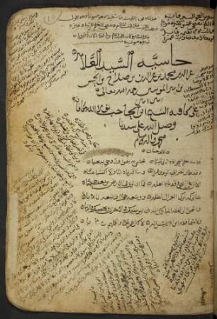 Ḥāšiyat as-Saiyid ʿIzz-ad-Dīn Muḥammad Ibn-ʿIzz-ad-Dīn Ibn-Ṣalāḥ Ibn-al-Ḥasan Ibn-Amīr al-Muʾminīn ʿalā Kāfiyat aš-Šaiḫ Ibn-al-Ḥāǧib