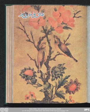 شمارۀ صد و دوم و صد و سوم [دورۀ جدید] [فروردین و اردیبهشت ماه ۱۳٥٠]