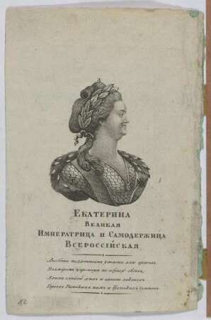 Bildnis der Katharina II., Zarin von Russland