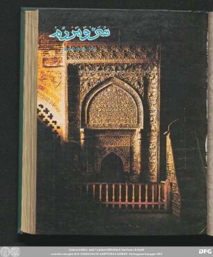 شمارۀ صد و هشتاد و هفتم [سال شانزدهم] [اردیبهشت ماه ٢٥۳٧]