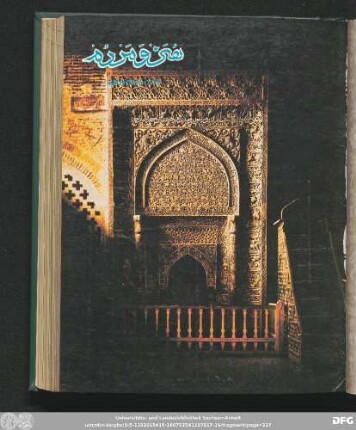 شمارۀ صد و هشتاد و هفتم [سال شانزدهم] [اردیبهشت ماه ٢٥۳٧]