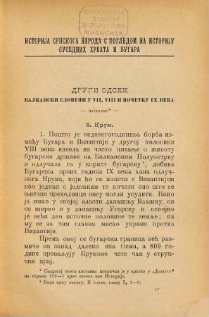 Istorija srpskogo naroda : Napisali Lj. Kovačević i Lj. Jovanović, 2 = 21