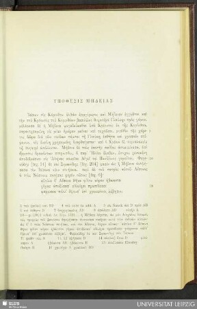 Ypothesis Medeias