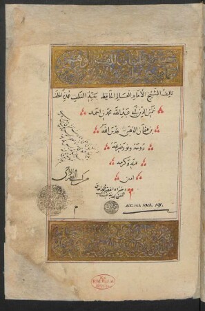 Kitāb Ṭabaqāt al-qurrāʾ wa-hum ṯamānīyat ʽašar ṭabaqa wa-ḏail li-Ibn-Maktūm