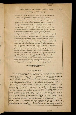 57-59, oru vṛttāntaṃ