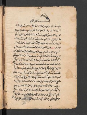 Šawāhid al-ʽAǧamī ʿalā Šarḥ al-Qaṭr