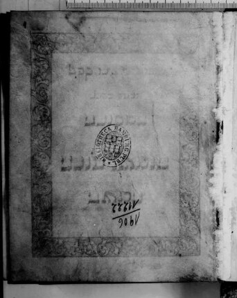 Torah : SUB Hamburg Cod. Levy 17