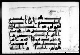 al- Qurʾān [DAM 8-20.1]